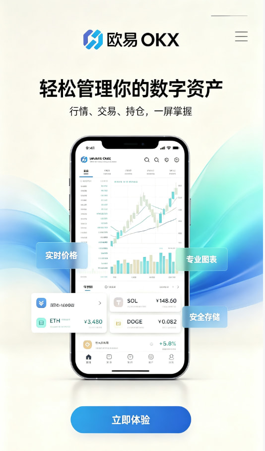 下载欧交易所最新app平台介绍图